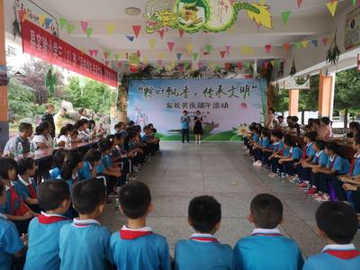 品味端午 傳承文明——縣實(shí)驗(yàn)小學(xué)家校聯(lián)誼活動策劃