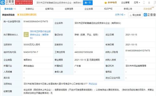 森馬投資設(shè)立5.03億創(chuàng)投基金，以自有資金開啟股權(quán)投資新篇章